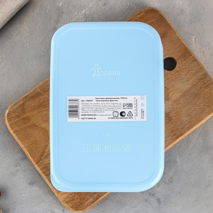 Ланч-бокс прямоугольный &laquo;Хочу мартини фруктов&raquo;, 1200 мл