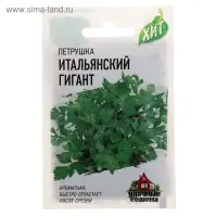 Семена Петрушка "Итальянский гигант", ц/п,  2 г   серия ХИТ х3