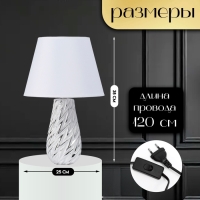 Настольная лампа с абажуром RISALUX &laquo;Лоретти&raquo;, Е14, 40 Вт, 25&times;25&times;38 см