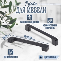 Ручка-скоба CAPPIO FREEDOM, м/о 128 мм, цвет черный, 10 шт.