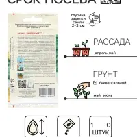 Семена Огурец "Луховицы", F1