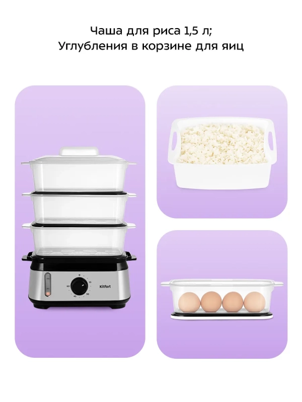 Пароварка электрическая КТ-9897 - 950 Вт