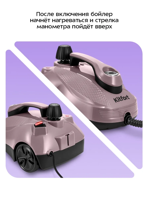 Пароочиститель для дома для уборки КТ-9322 - 2000 Вт