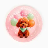 Тарелка одноразовая бумажная &laquo;С Днём рождения, собачка&raquo;, розовая, 18 см