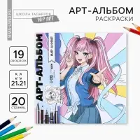 Раскраска-антистресс &laquo;Мир Аниме&raquo;