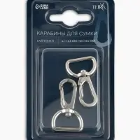 Карабин металлический TEIRA, набор 2 шт., 6.9 г, 4.1&times;2.5 см/20&times;2.5 мм, цвет серебряный