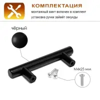 Ручка-рейлинг CAPPIO FRIDA, нержавеющая сталь, d=12 мм, м/о 64 мм, цвет черный