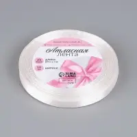 Лента атласная, 10 мм, 23&plusmn;1 м, белая №01