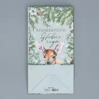 Пакет подарочный без ручек &laquo;Волшебного Нового года&raquo;, 10&times;19.5&times;7 см