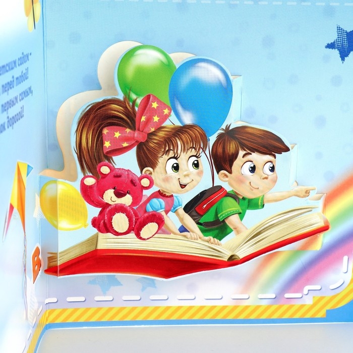 Диплом и медаль на Выпускной &laquo;Выпускника детского сада&raquo;, 13,7 х 20,8 см, 250 гр/кв.м