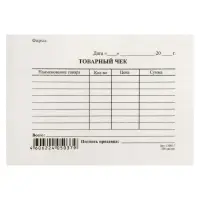 Бланк &laquo;Товарный чек&raquo; Calligrata, А6, газетка, 100 экземпляров