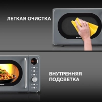 Микроволновая Печь HYM-D3036 20л. 700Вт