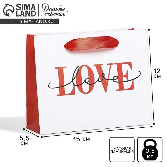 Пакет подарочный ламинированный, упаковка, LOVE, S 15 х 12 х 5.5 см