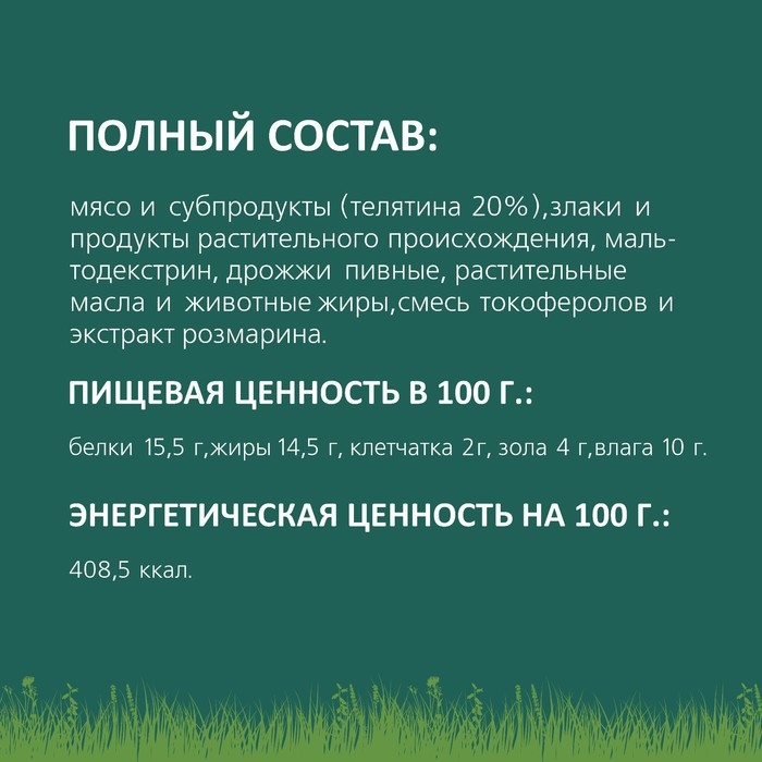 Подушечки глазированные TitBit "Золотая коллекция" для собак, с начинкой из телятины, 100 г