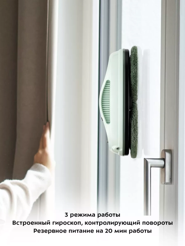 Робот мойщик окон КТ-5189 - 80 Вт