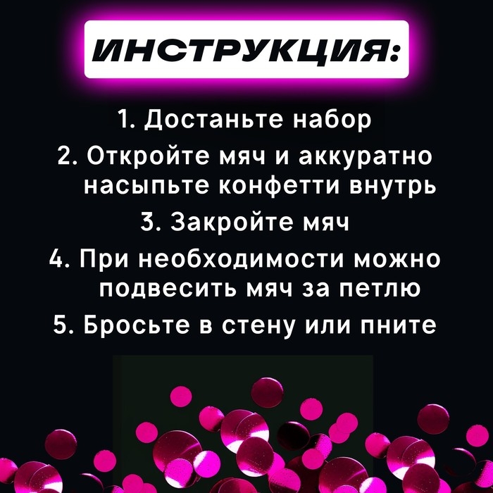 Набор для гендер пати &laquo;Шар с конфетти&raquo;, девочка