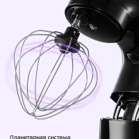 Планетарный миксер с чашей КТ-3080 1400 Вт 7 л