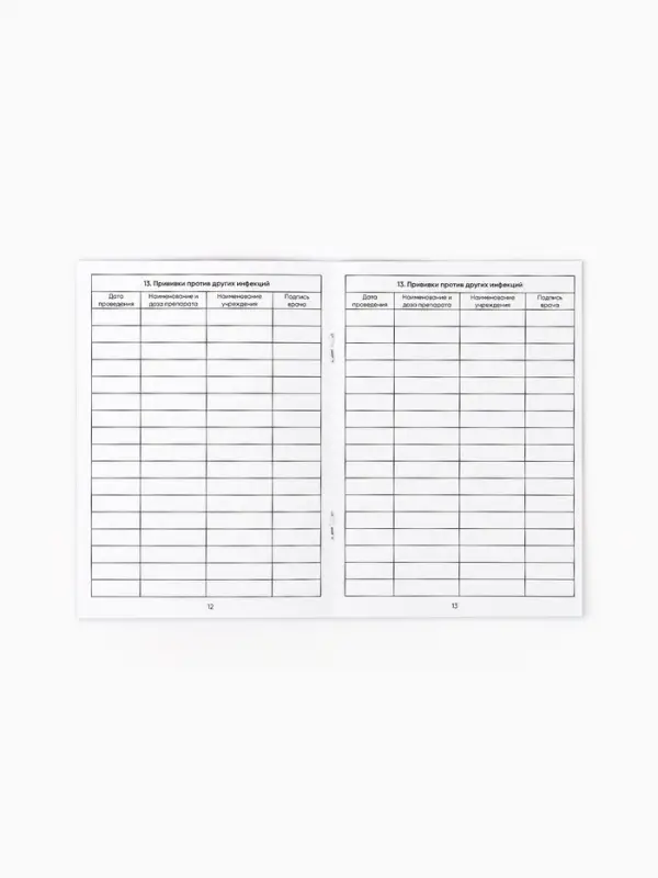 Прививочный сертификат А6, 24 стр "Холодное сердце"