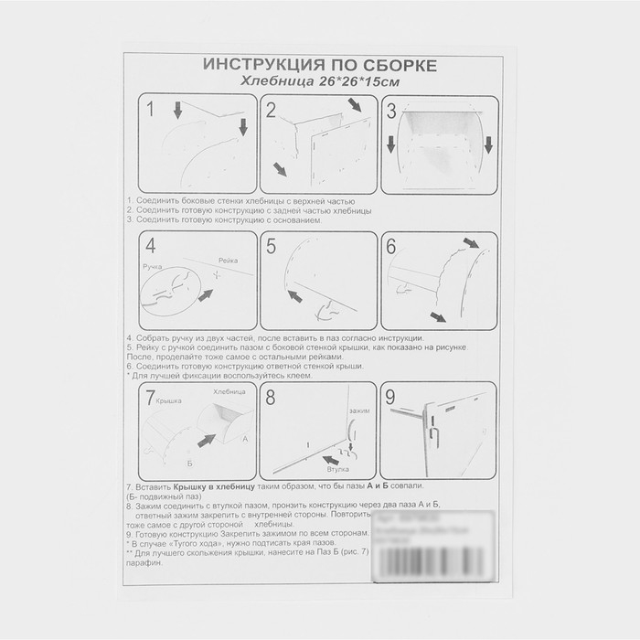 Хлебница деревянная, 26&times;26&times;15 см