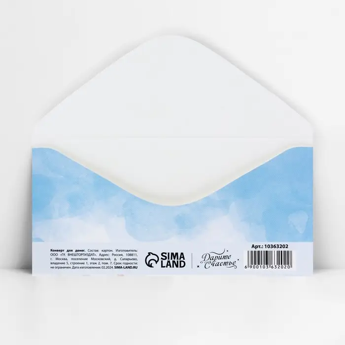 Конверт для денег &laquo;В день свадьбы&raquo;, 16.5&times;8 см