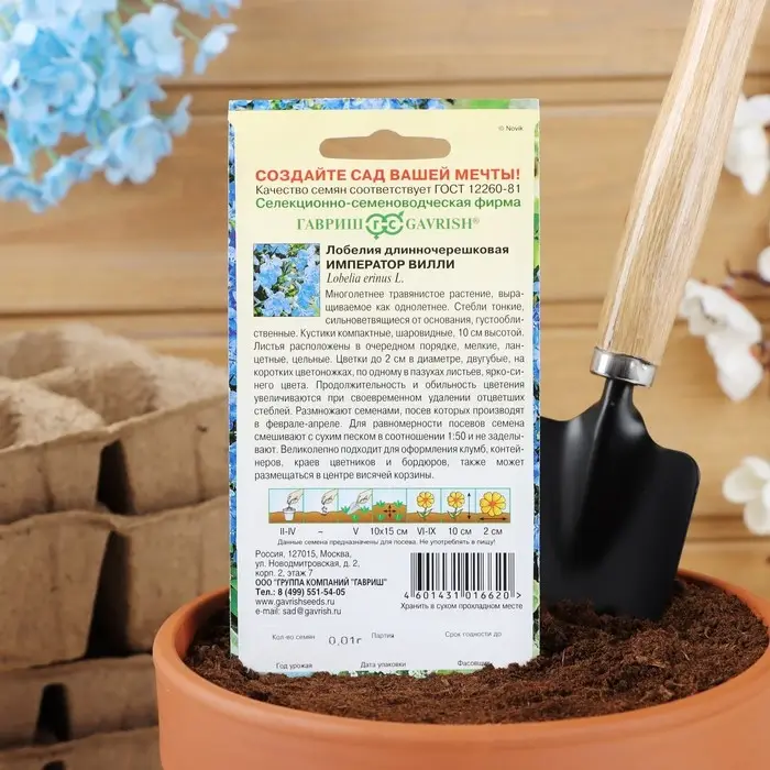 Семена цветов Лобелия "Император Вилли", ц/п,  О, 0.01 г