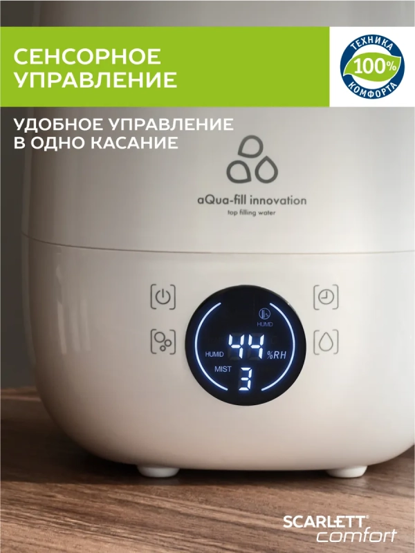 Ультразвуковой увлажнитель воздуха для дома SC-AH986E22
