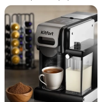 Кофеварка электрическая капсульная КТ-7675 (3 в 1) - 1460 Вт