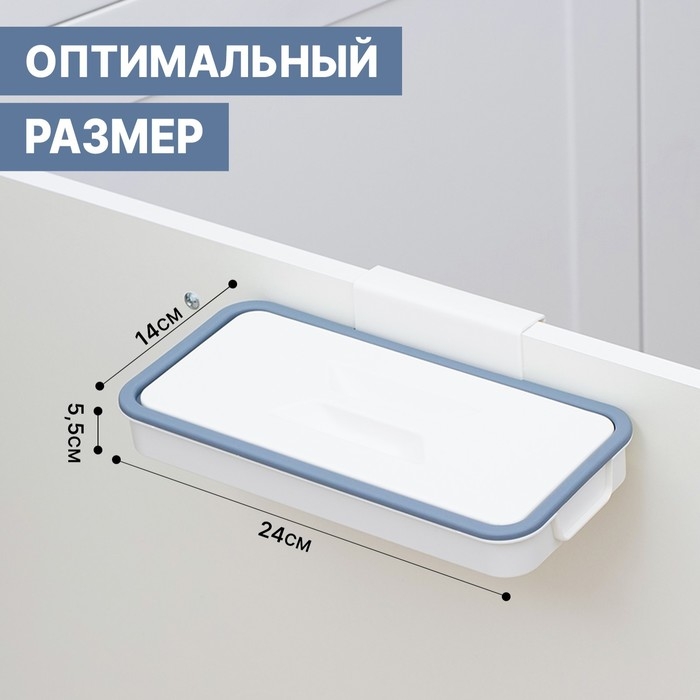Держатель для мусорного пакета подвесной на дверцу 1,7 см, цвет белый