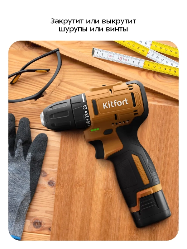 Аккумуляторная дрель-шуруповерт КТ-6504