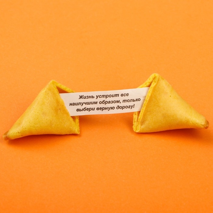 Печенье с предсказанием &laquo;Что тебя ждёт?&raquo;, 1 шт.