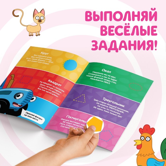 Книга с наклейками-кружочками &laquo;Формы и цвета&raquo;, 16 стр., А5, Синий трактор