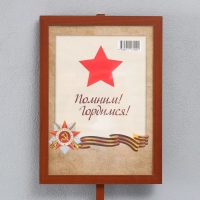 Штендер с держателем "9 Мая. Бессмертный полк" 21х30 см, МДФ мокко