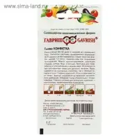 Семена Тыква "Конфетка",  1 г