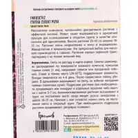 Семена цветов Гипоэстес Сплэш Селект Роза (Splash Select Rose) (PanAmerican Seed) 4шт.  12.29 г. 109