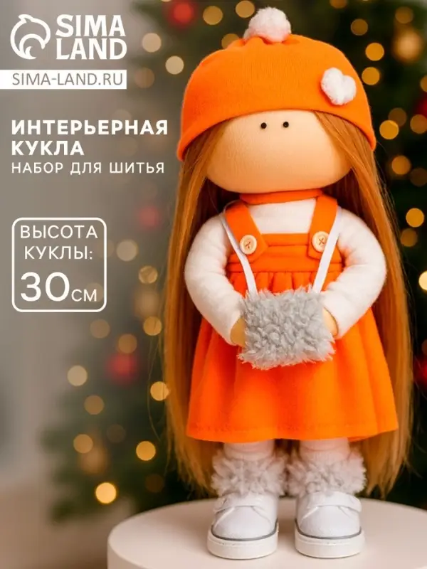 Интерьерная кукла &laquo;Беки&raquo;, набор для шитья, 15,6 &times; 22.4 &times; 5.2 см