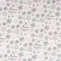 Бумага упаковочная глянцевая двухсторонняя &laquo;С Новым годом!&raquo;, 70&times;100 см