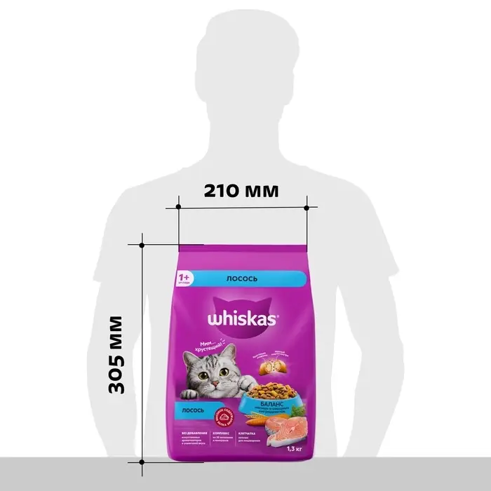 Сухой корм Whiskas для кошек, лосось, подушечки, 1,3 кг