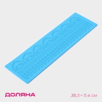 Коврик для айсинга Доляна &laquo;Кружево&raquo;, силикон, 38,5&times;11,4 см, цвет синий