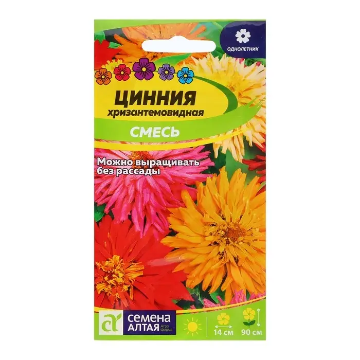 Семена Цинния "Хризантемовидная", ц/п, 0,3 гр.