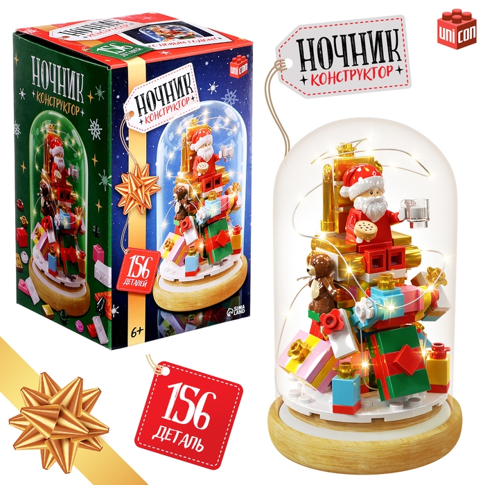 Конструктор блочный ночник &laquo;Дед Мороз&raquo;, 156 деталей, с гирляндой