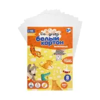 Картон белый А4 Calligrata, 8 листов, мелованный, 230-240г/м&sup2;, картонная обложка, в папке