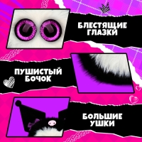 Мягкая игрушка &laquo;Лупоглазики: Кумико&raquo;, 11 см