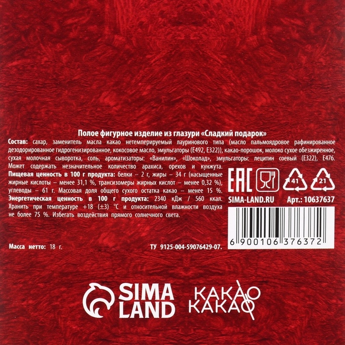 Открытка с фигуркой из глазури &laquo;Ярких моментов&raquo;, 18 г