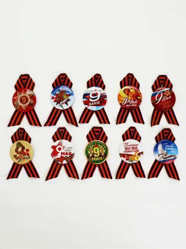 Значок закатной "9 Мая" с георгиевской лентой  МИКС