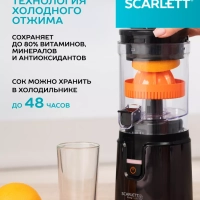 Соковыжималка электрическая для цитрусовых SC-JE50C10