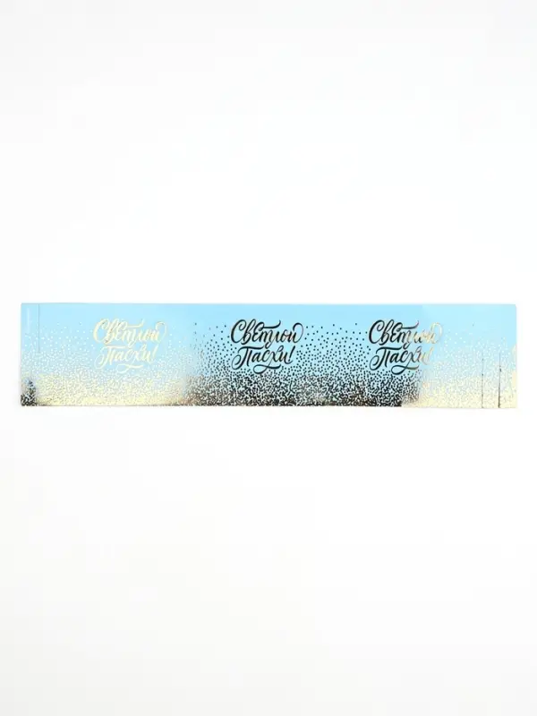 Форма ободок для кулича с тиснением &laquo;Светлой Пасхи&raquo;, 24&times;5 см