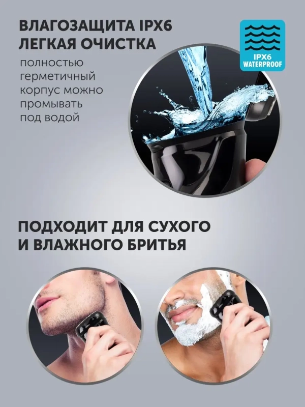 Электрическая бритва PMR 0415R 4D PRO 5 blades мужская