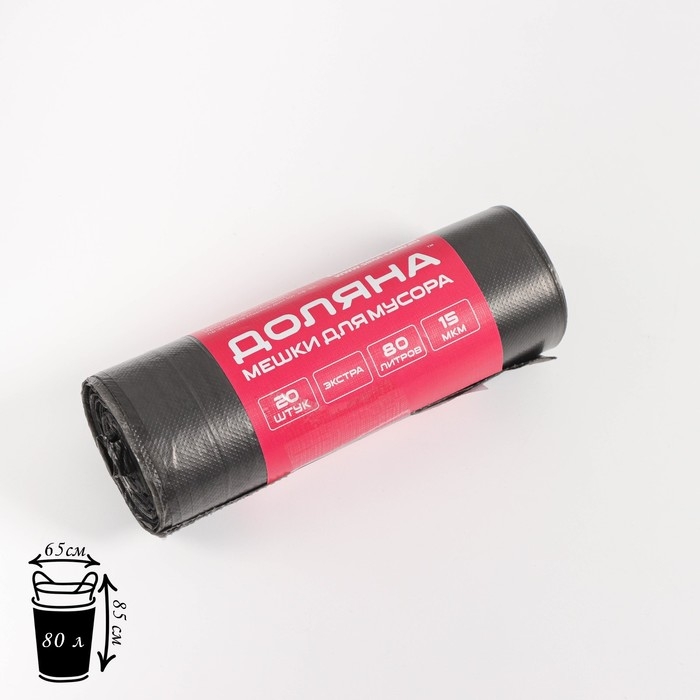 Мешки для мусора Доляна &laquo;Экстра&raquo;, 80 л, 65&times;85 см, 15 мкм, ПНД, 20 шт, цвет черный