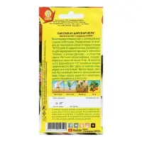 Семена Баклажан "Царская икра", 0,1 г