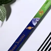 Благовония "Зодиак РЫБЫ &ndash; глициния", 8 палочек